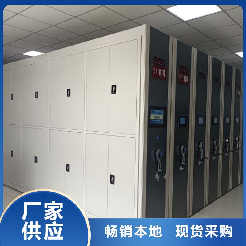 图文信息【鑫康】图书密集柜