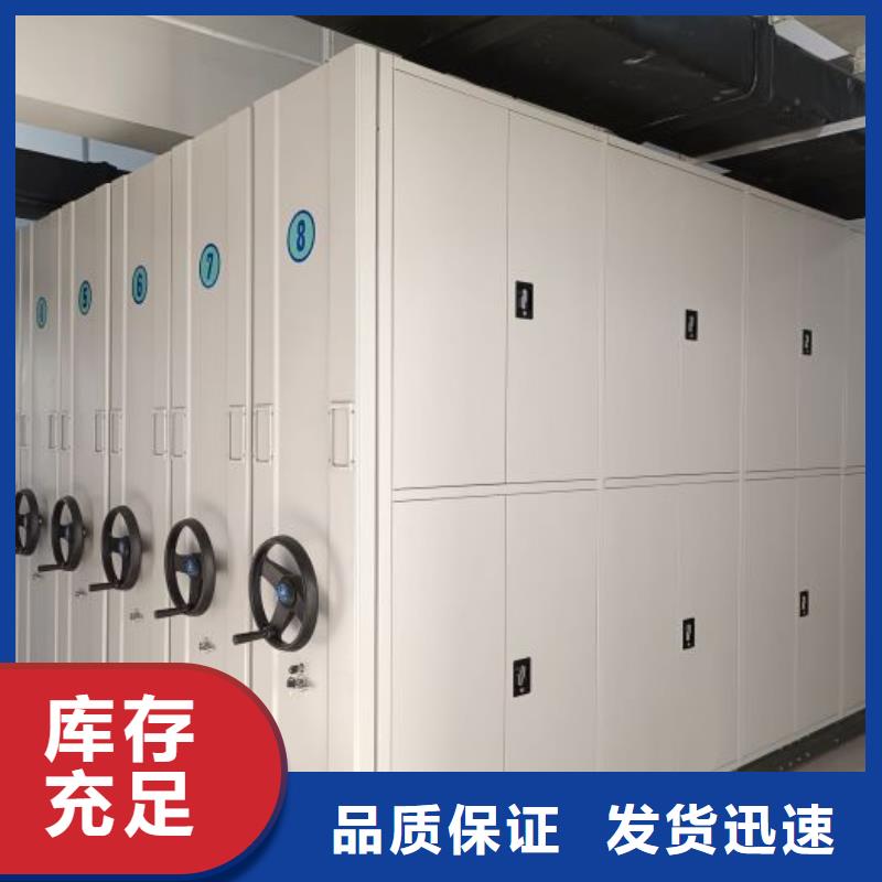 图文信息【鑫康】图书密集柜