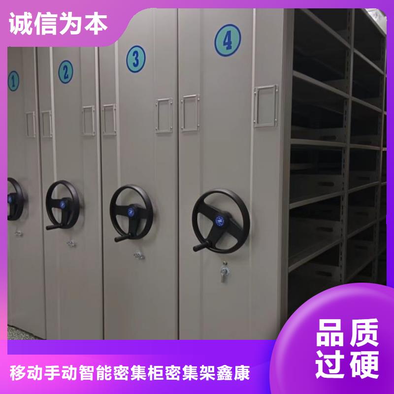 促销价【鑫康】摇把式档案密集柜