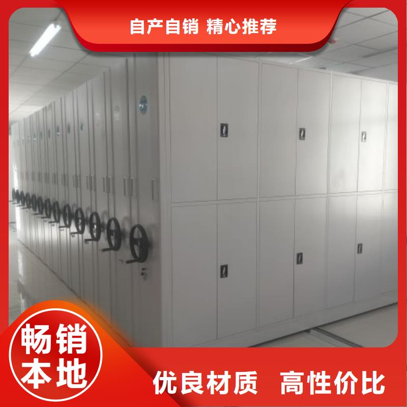 以人为本【鑫康】档案架密集柜