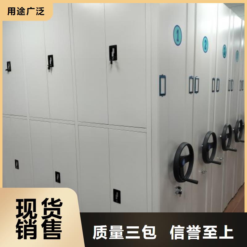 密集架综合档案管理密集柜诚信经营现货现发