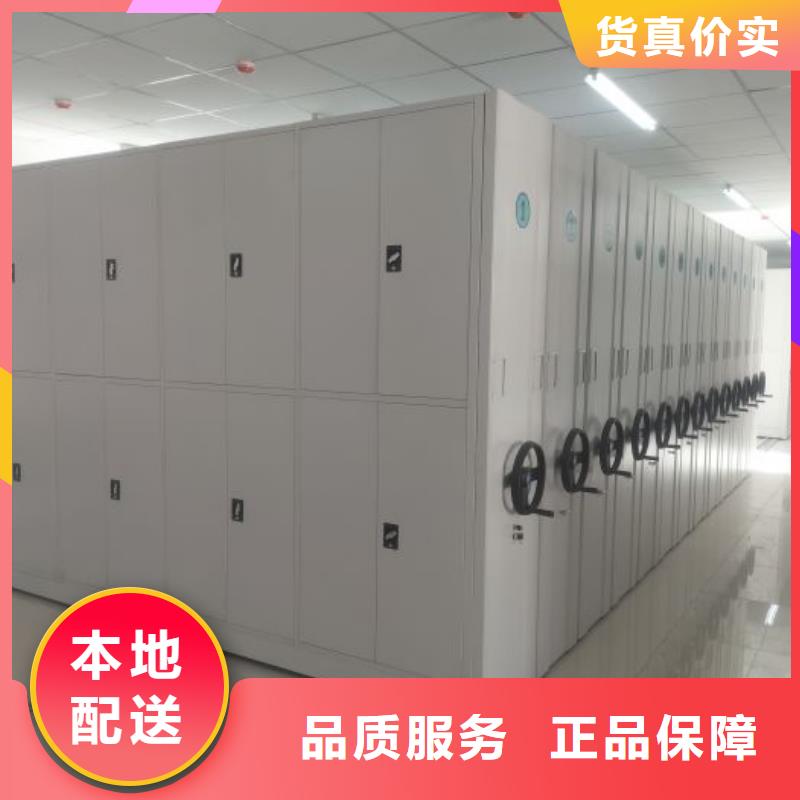 精诚合作【鑫康】密集柜式档案架