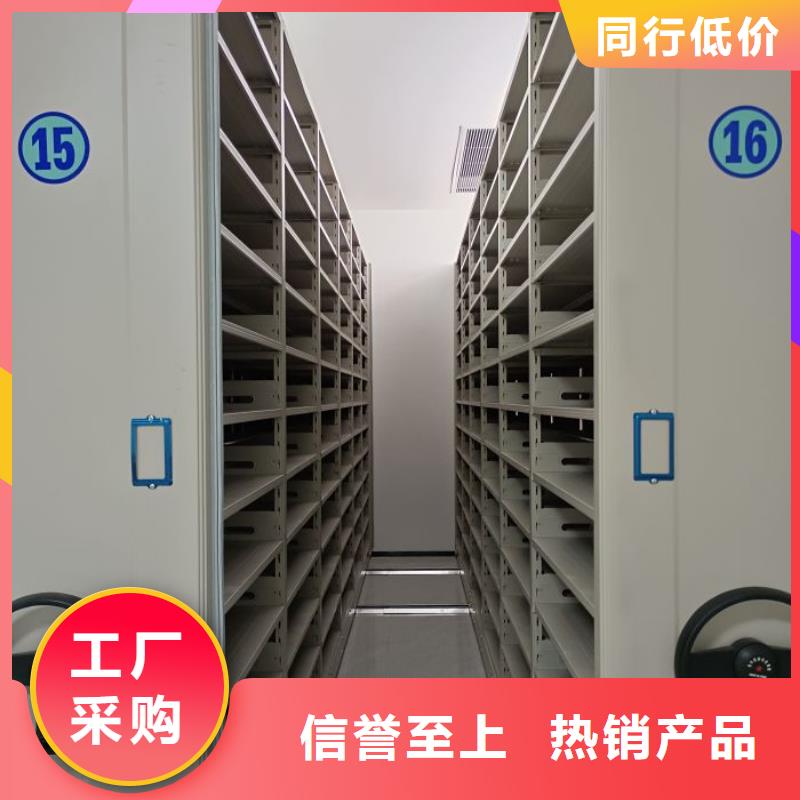 移动式密集架厂家直销-诚信经营