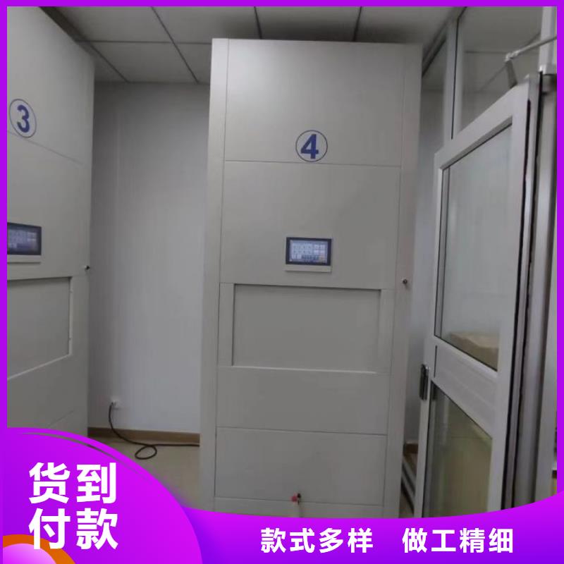 放心省心【鑫康】密集档案存放柜