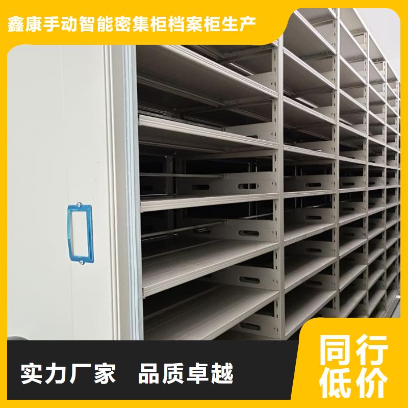 评价好的【鑫康】财会凭证密集架