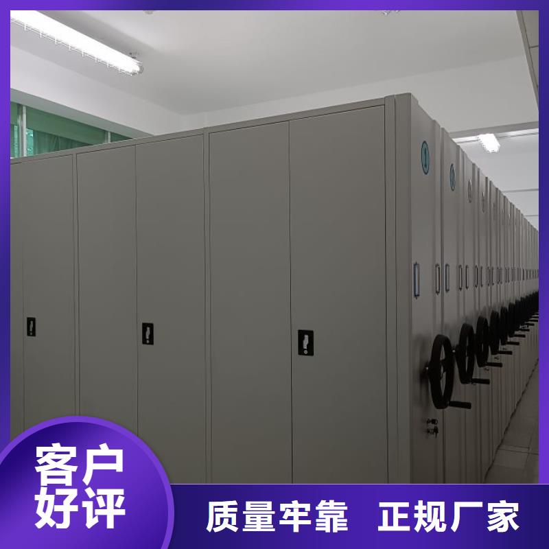 让利客户【鑫康】档案移动密集柜