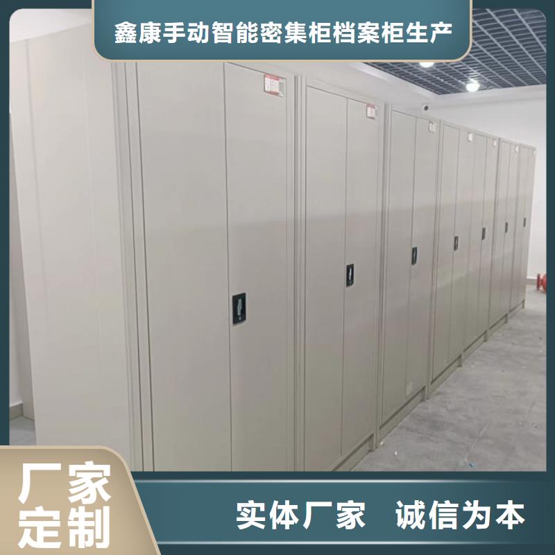 坦诚以待【鑫康】档案移动柜