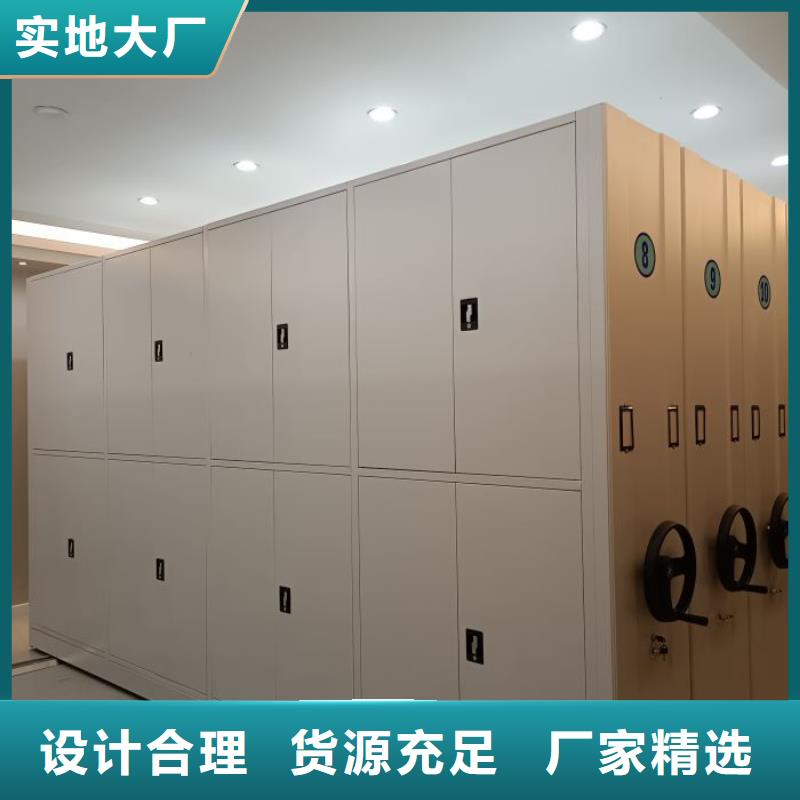 密集柜档案库密集柜重信誉厂家