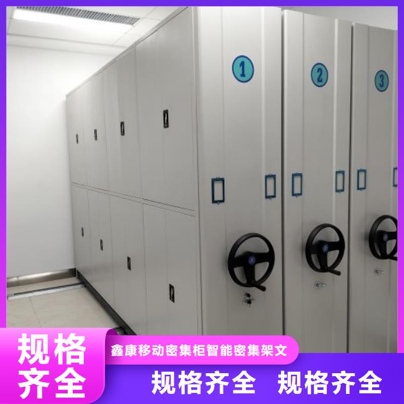 密集柜,档案保管移动密集柜品质过硬