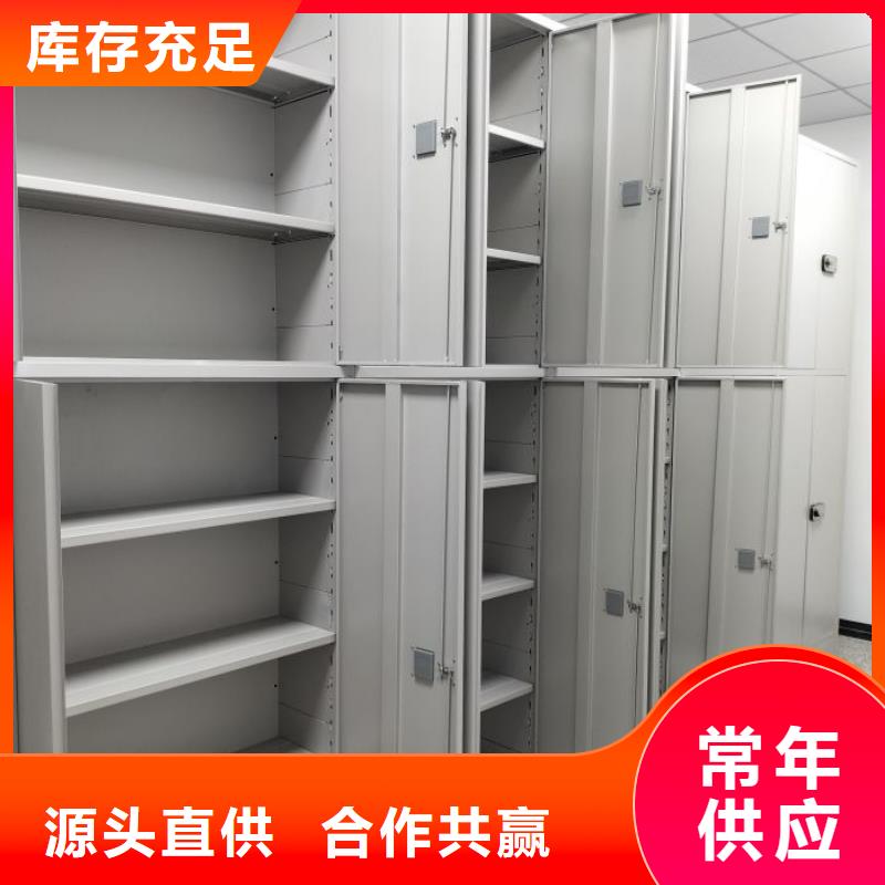 规格型号齐全【鑫康】档案室管理密集架