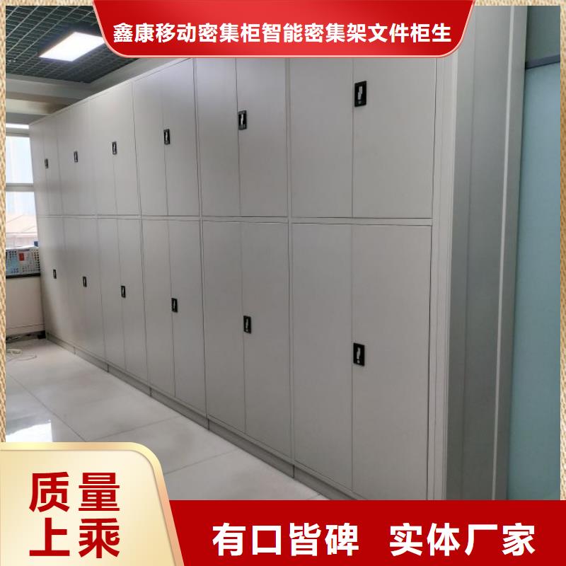 规格型号齐全【鑫康】档案室管理密集架