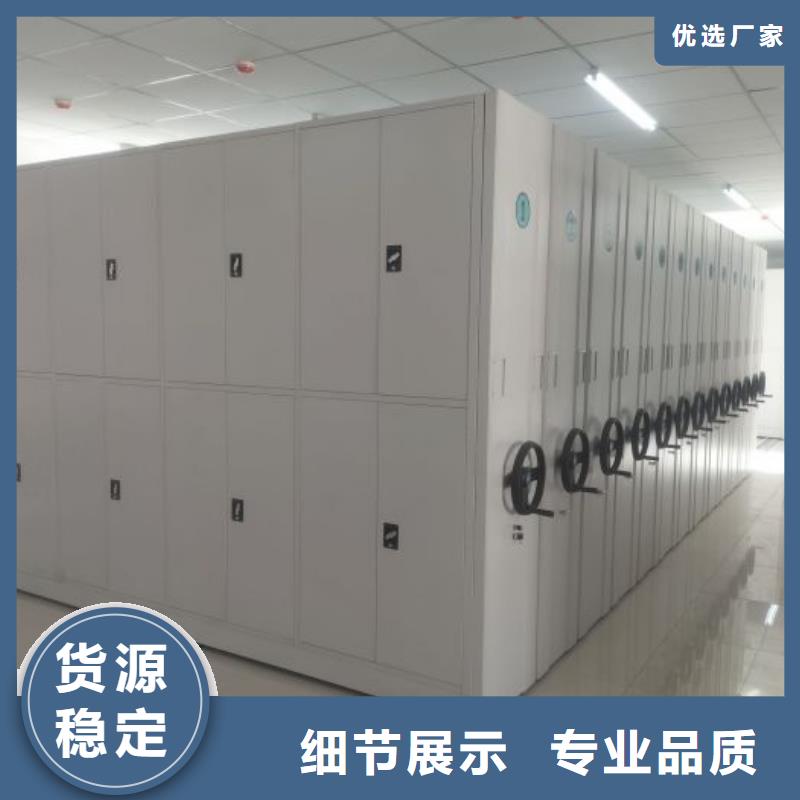 规格型号齐全【鑫康】档案室管理密集架