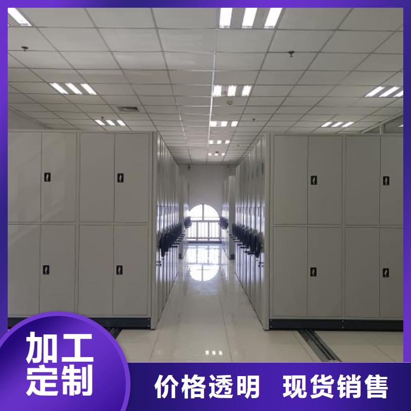 公司欢迎您【鑫康】移动式密集档案橱