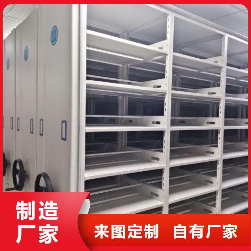 立足实际【鑫康】移动密集型书架