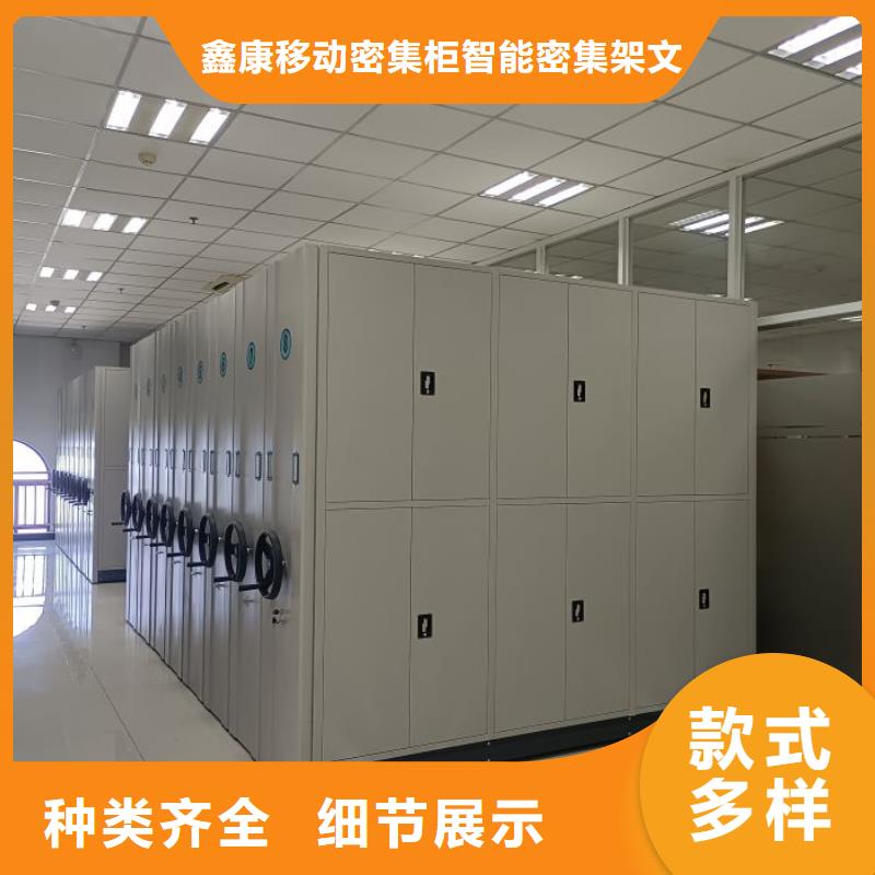 迎接变化【鑫康】档案室用智能型密集架