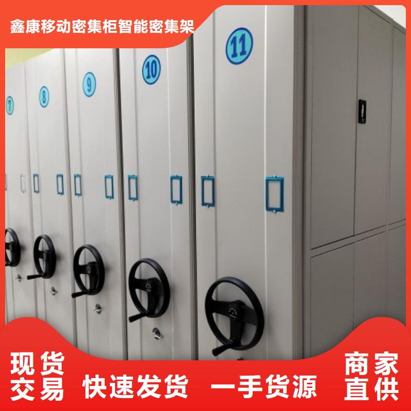 立足实际【鑫康】移动密集型书架