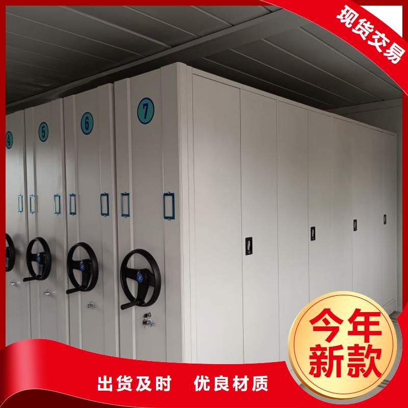 立足实际【鑫康】移动密集型书架