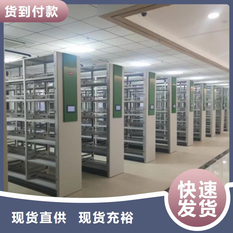 加盟商【鑫康】防磁密集架