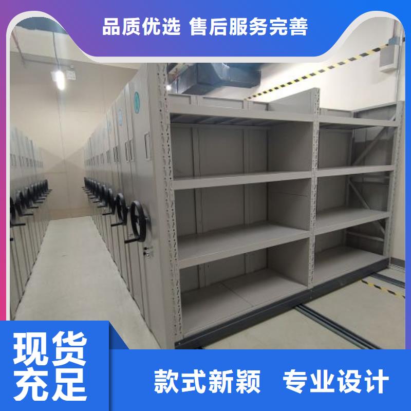 加盟商【鑫康】防磁密集架