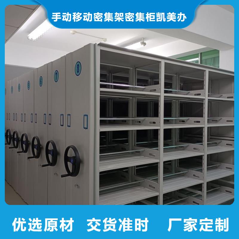 密集柜晾片密集柜品质服务诚信为本