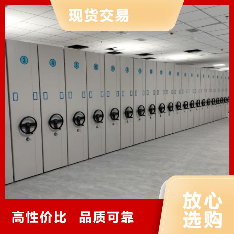 密集柜档案室智能密集柜诚信经营质量保证