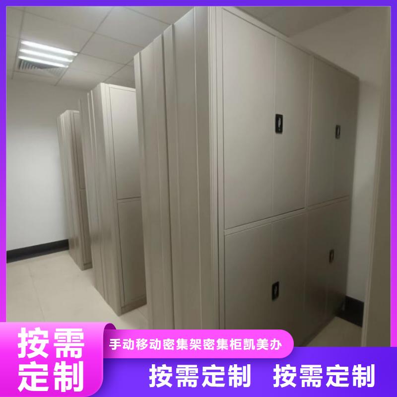密集柜移动密集档案架专注细节专注品质