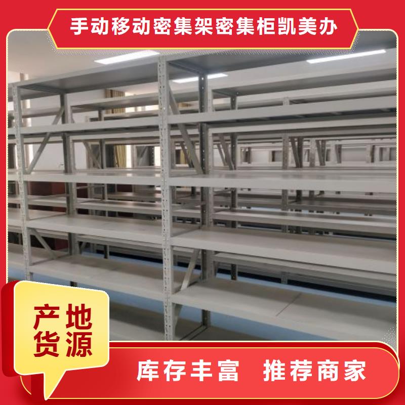 密集柜晾片密集柜品质服务诚信为本