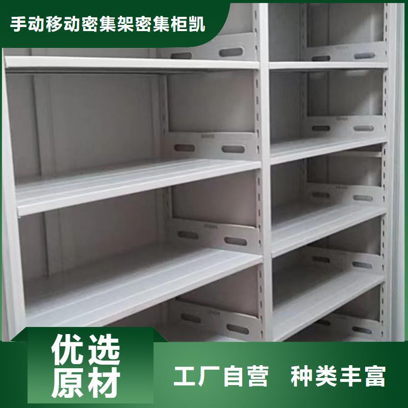 网上销售【凯美】档案馆手电动密集架