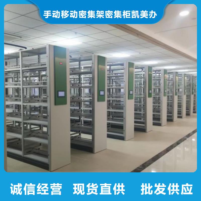 网上销售【凯美】档案馆手电动密集架