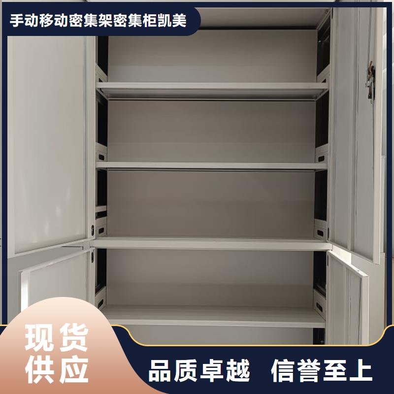 产品图片【凯美】直列式档案密集架