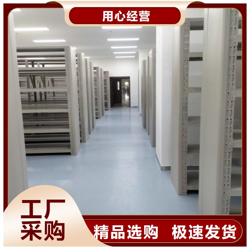 档案密集架档案架密集柜源头厂商