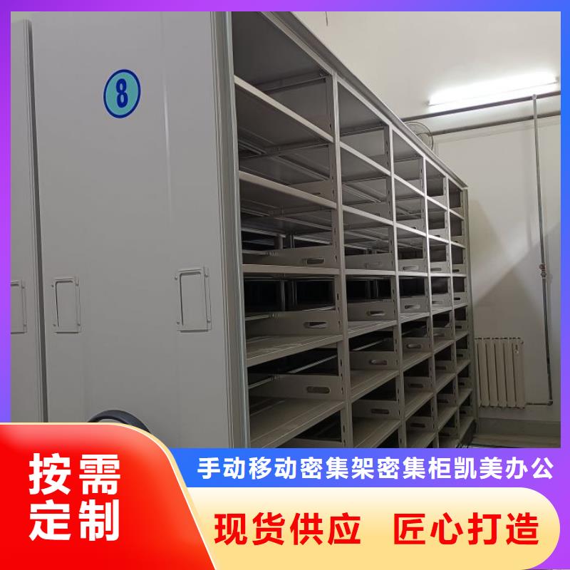 档案密集架密集架源厂供货