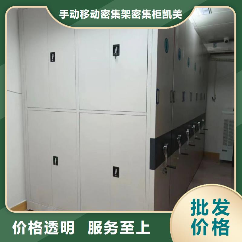 档案柜铁皮密集柜诚信经营现货现发