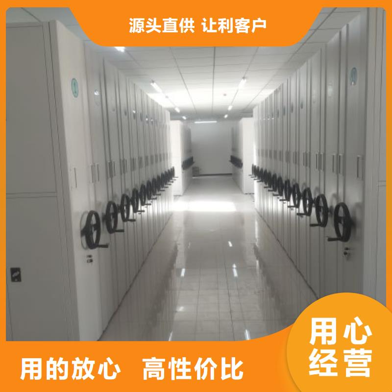 档案柜金属密集架质量为本