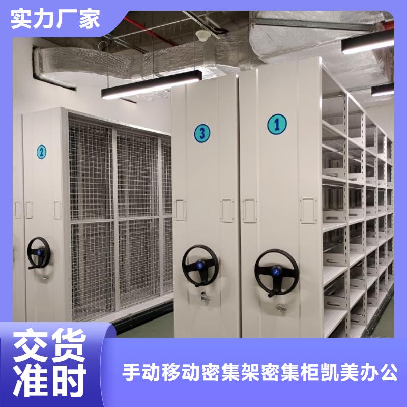 找档案盒密集柜认准手动移动密集架密集柜凯美办公家具有限公司
