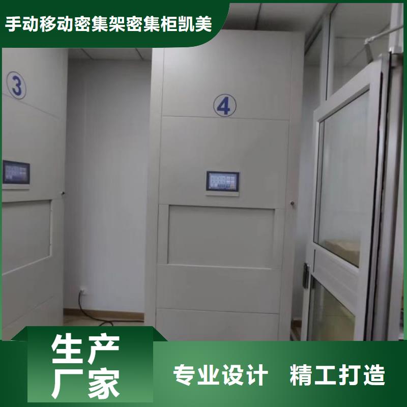 档案柜移动式密集架研发生产销售