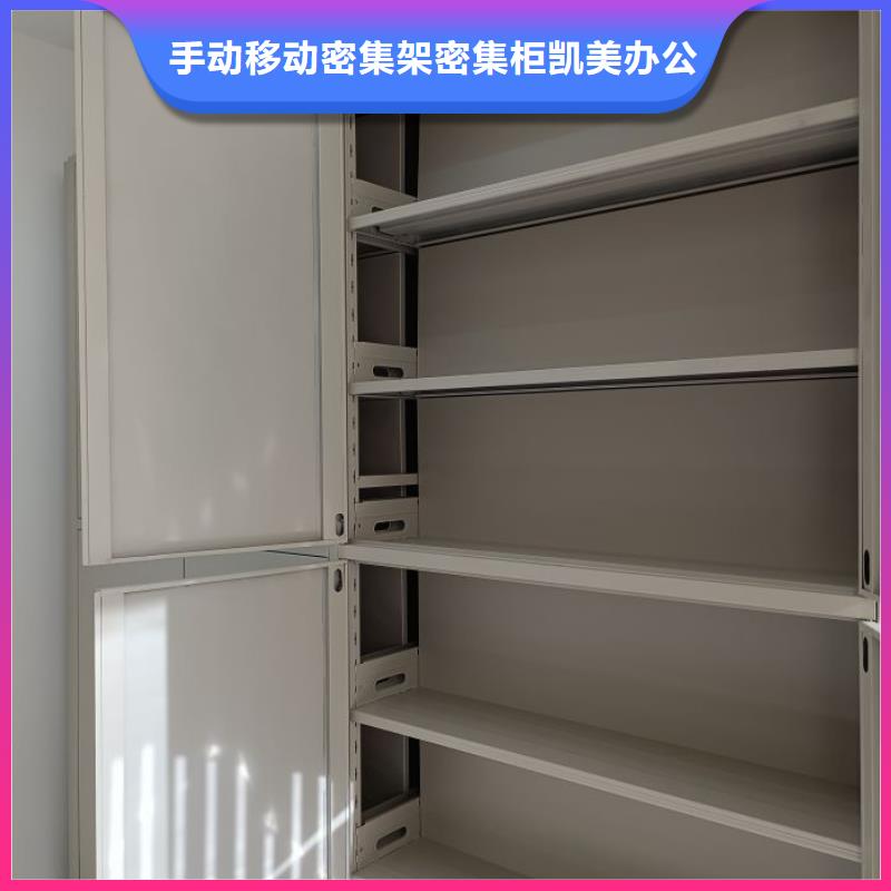 档案柜移动式密集架研发生产销售