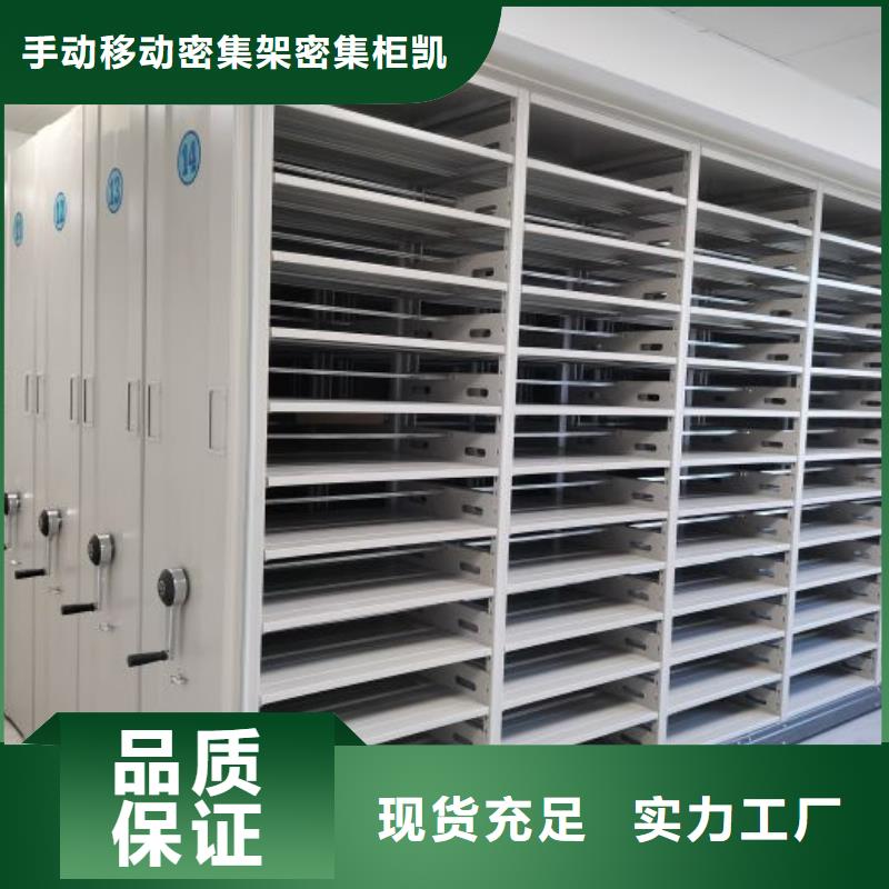 销售商【凯美】密集型档案资料柜