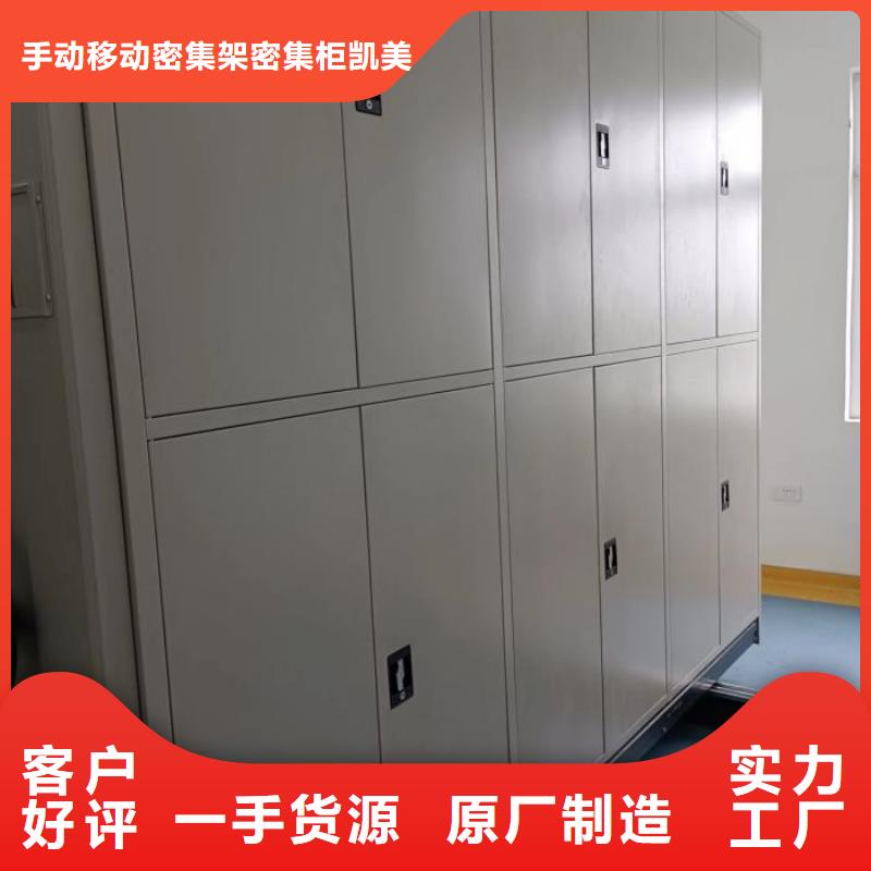 服务周到的移动密集档案架公司