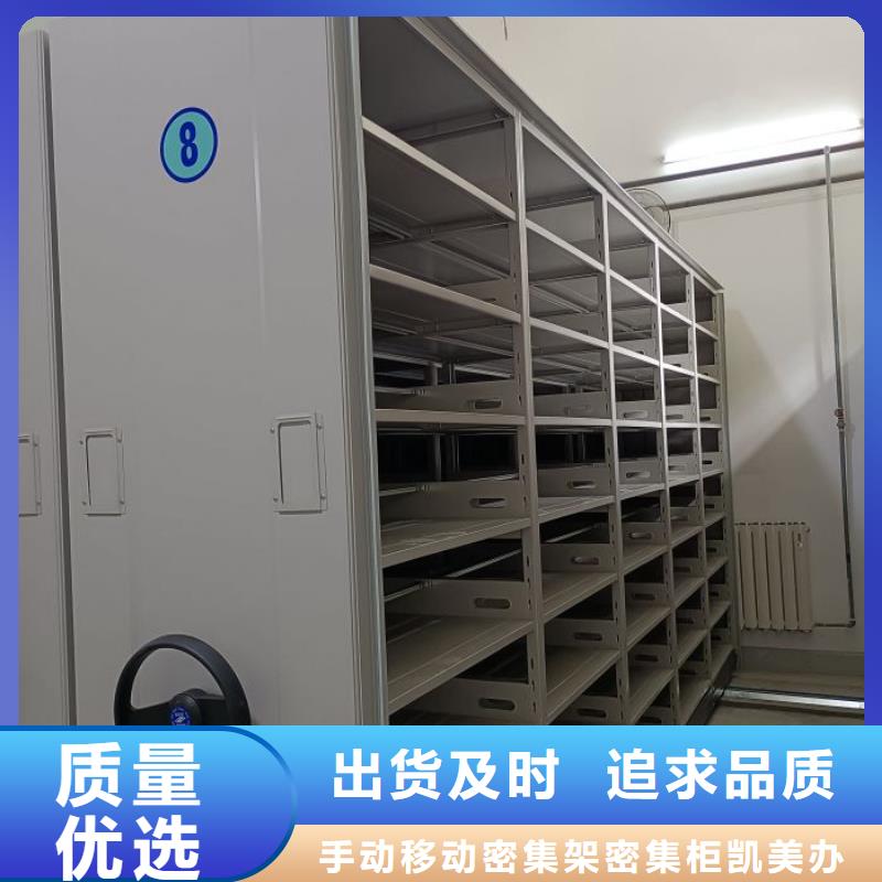 档案柜铁皮密集柜诚信经营现货现发