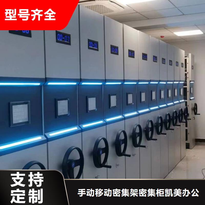 大量现货供应商家【凯美】陵水县电动智能型档案柜