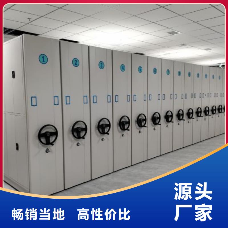 密集柜档案存放密集柜货源直销