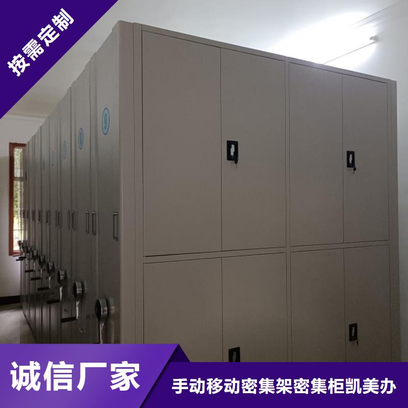 厂家服务【凯美】档案室档案柜