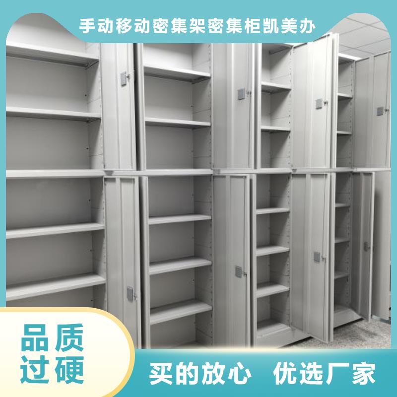 与时俱进【凯美】智能电动密集柜