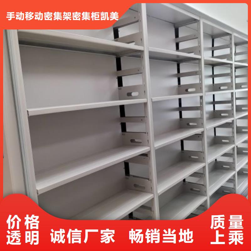 求实创造【凯美】智能选层柜