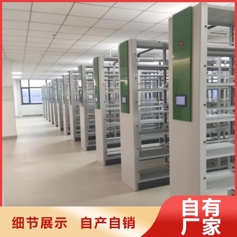 销售密集架档案密集柜_精选厂家