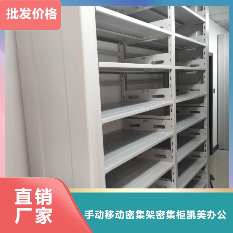 敬请来电【凯美】资料库密集柜