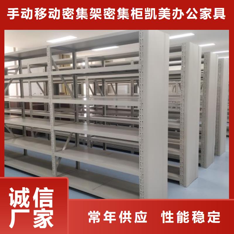 智能密集柜-电脑密集架让利客户