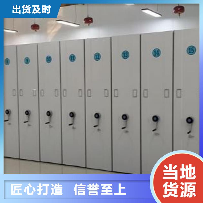 密集柜文件密集柜货源直销