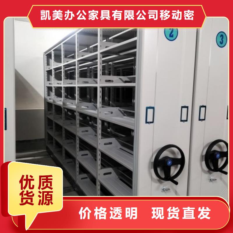 售后完善【凯美】档案馆手动密集架